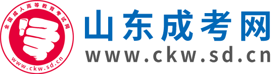 山東成人高考網