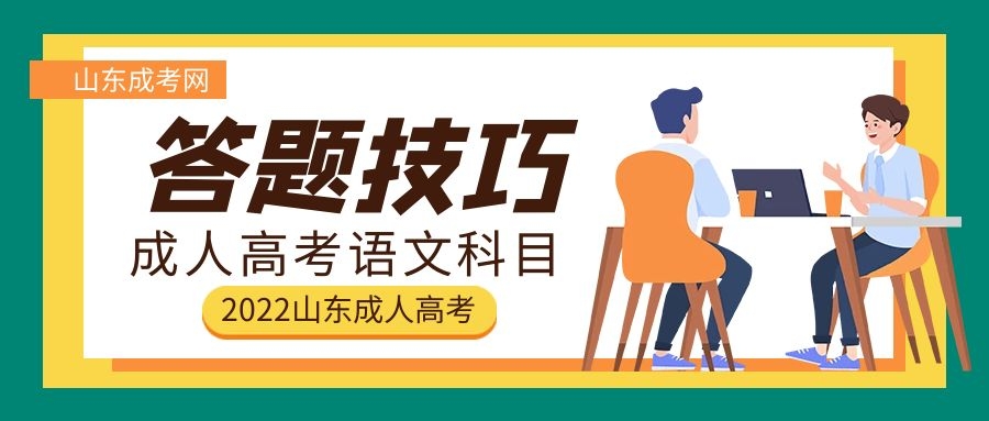 成考答題技巧